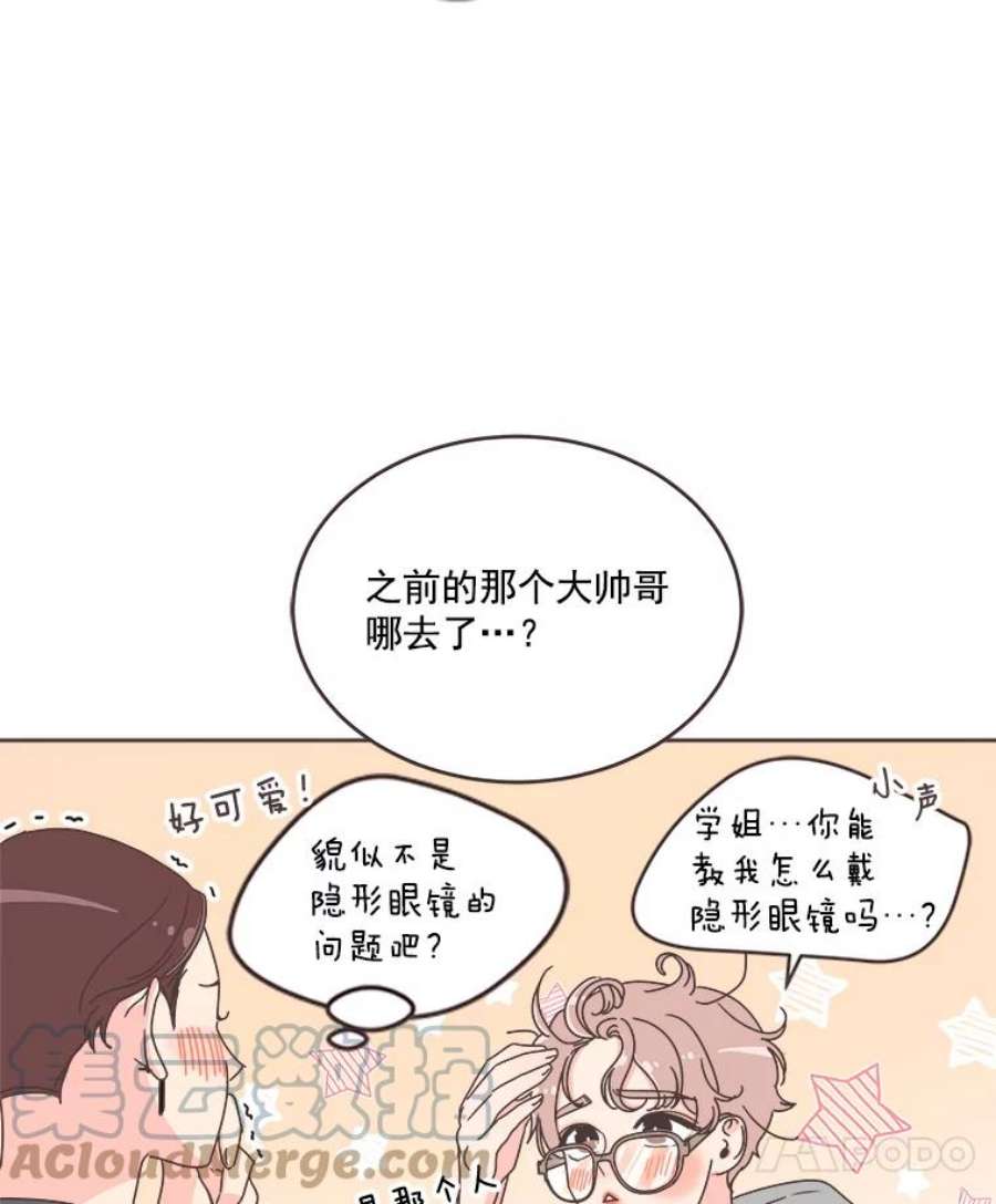 取向狙击的她漫画,30.愉快的周一 33图