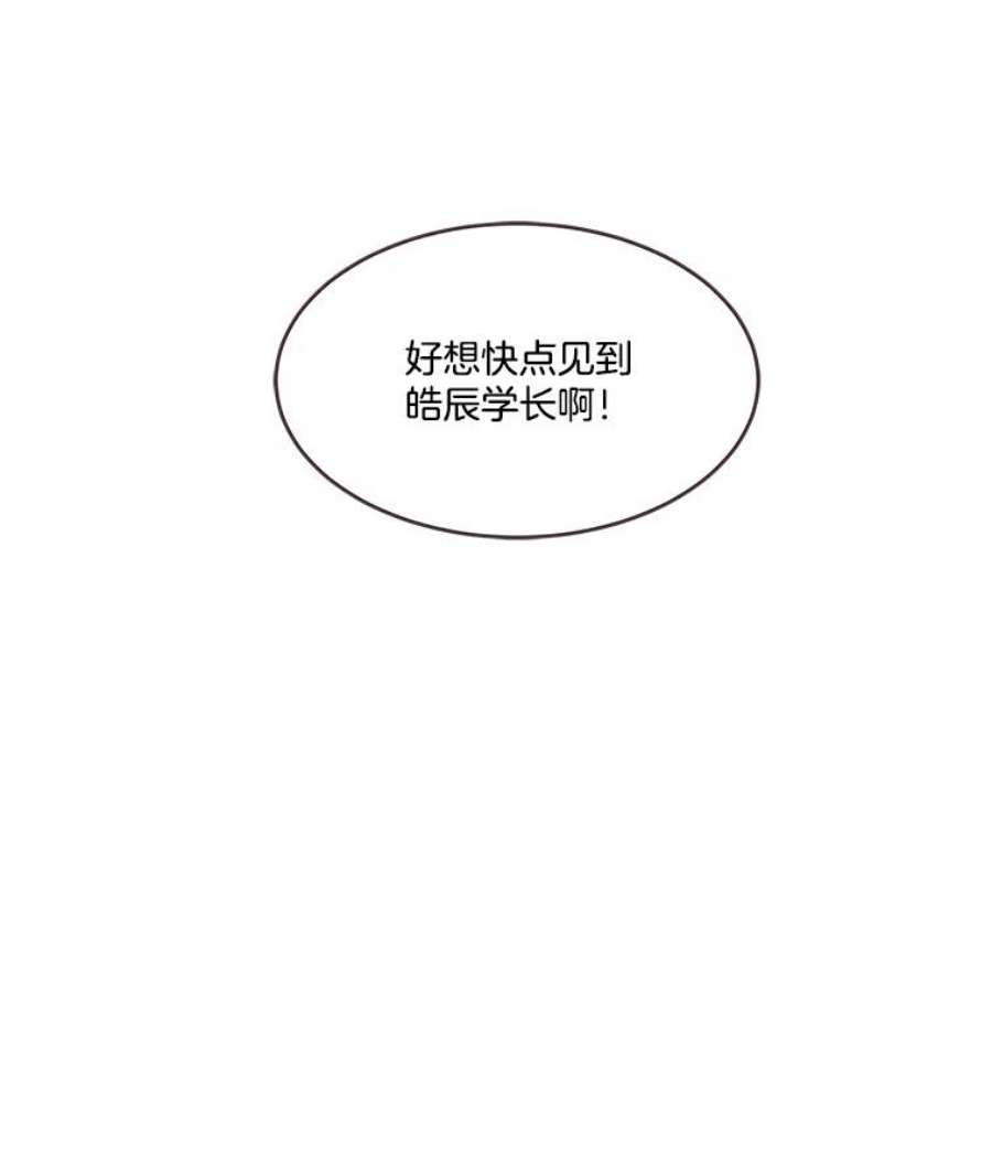 取向狙击的她漫画,30.愉快的周一 43图