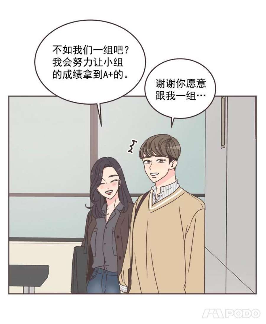 取向狙击的她漫画,30.愉快的周一 48图