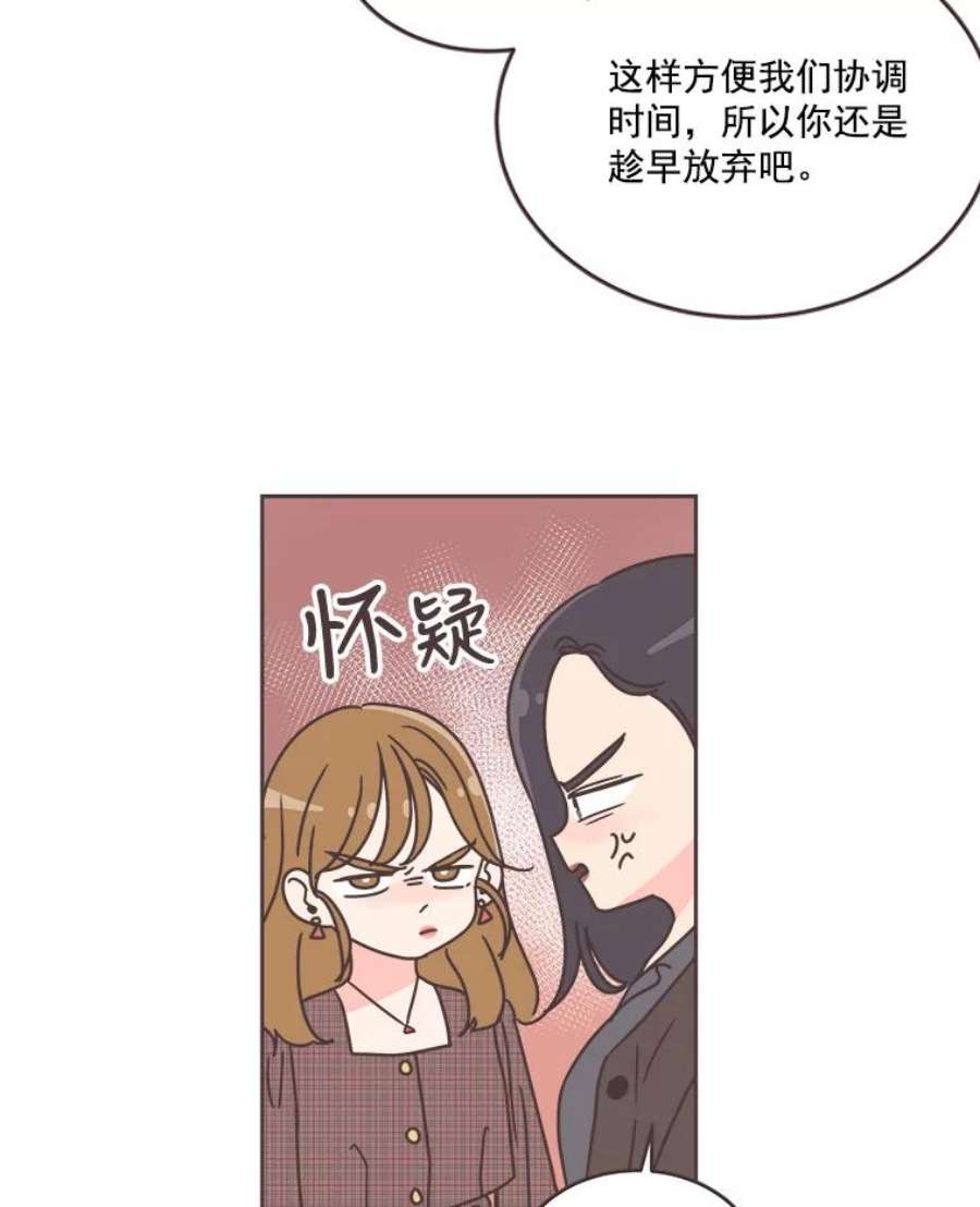 取向狙击的她漫画,30.愉快的周一 86图