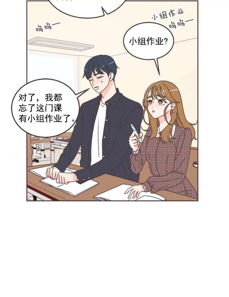 取向狙击的她漫画,30.愉快的周一 76图