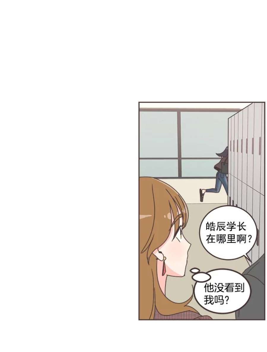 取向狙击的她漫画,30.愉快的周一 55图