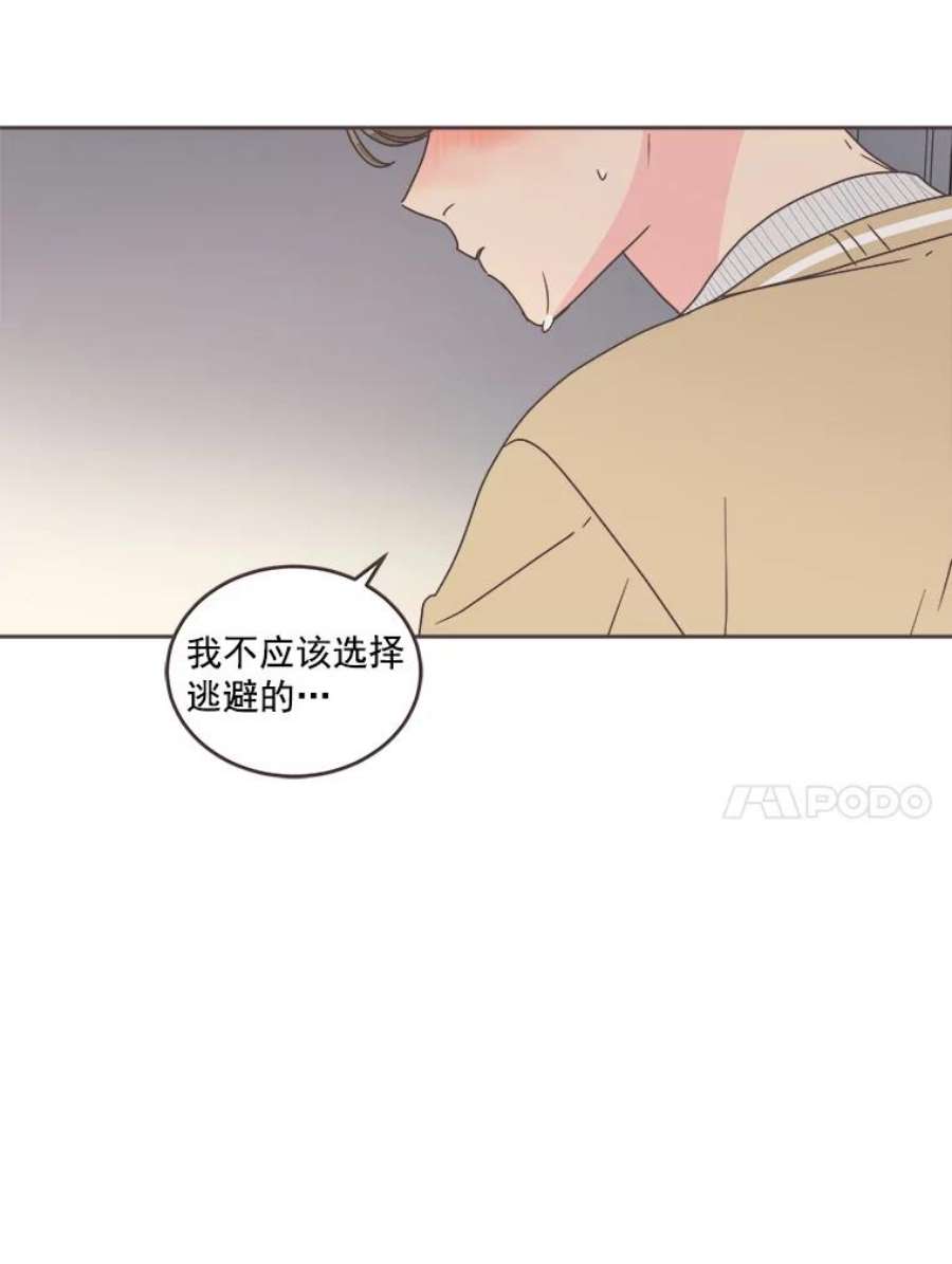 取向狙击的她漫画,30.愉快的周一 71图