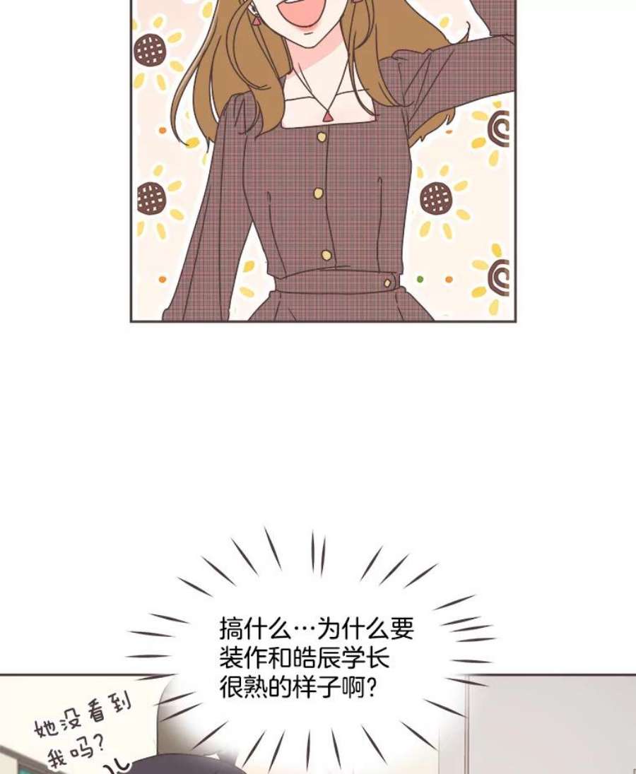 取向狙击的她漫画,30.愉快的周一 52图