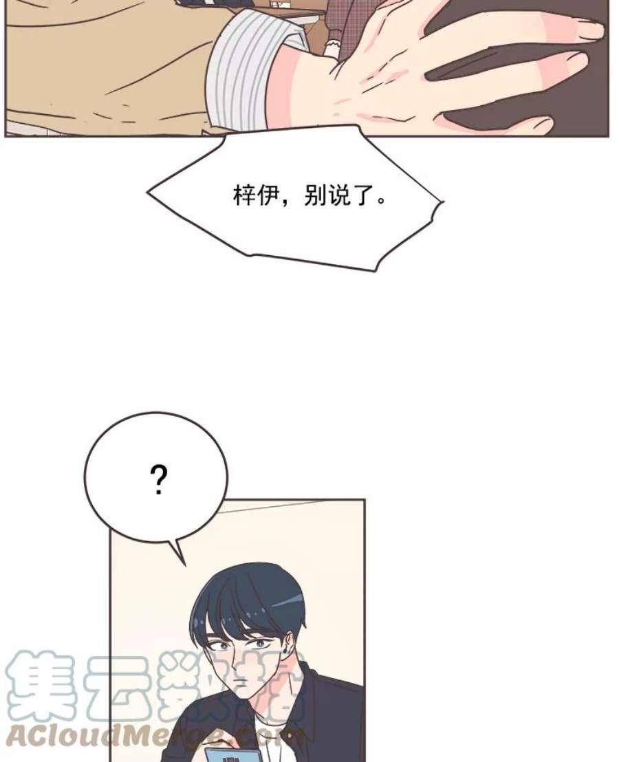 取向狙击的她漫画,30.愉快的周一 89图