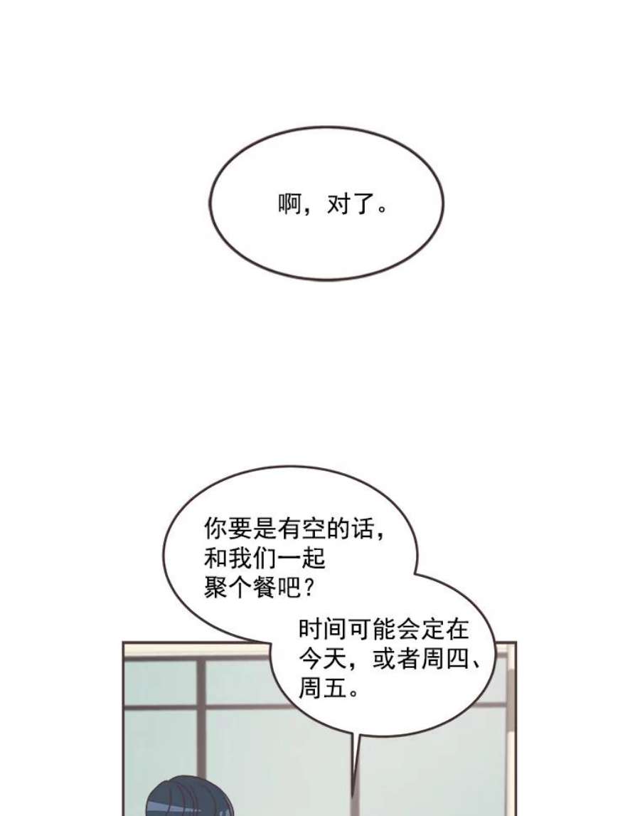 取向狙击的她漫画,30.愉快的周一 35图