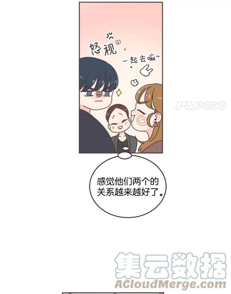 取向狙击的她漫画,30.愉快的周一 37图