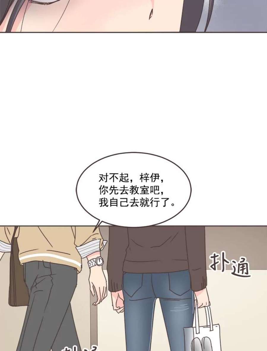 取向狙击的她漫画,30.愉快的周一 59图