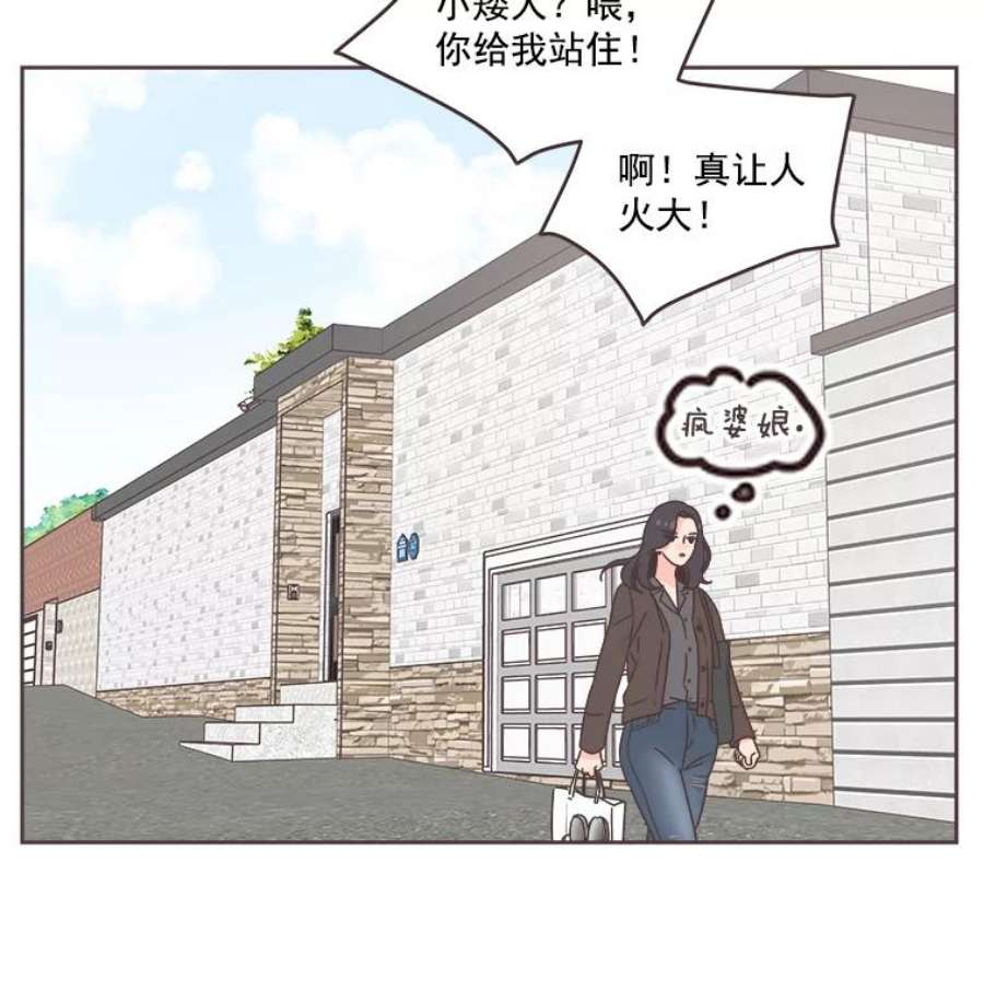 取向狙击的她漫画,30.愉快的周一 16图