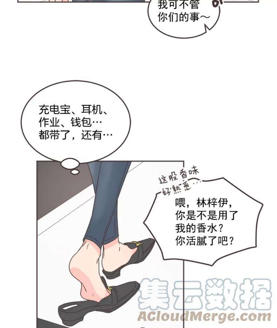 取向狙击的她漫画,30.愉快的周一 9图