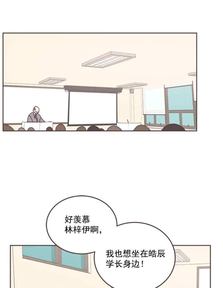 取向狙击的她漫画,30.愉快的周一 72图