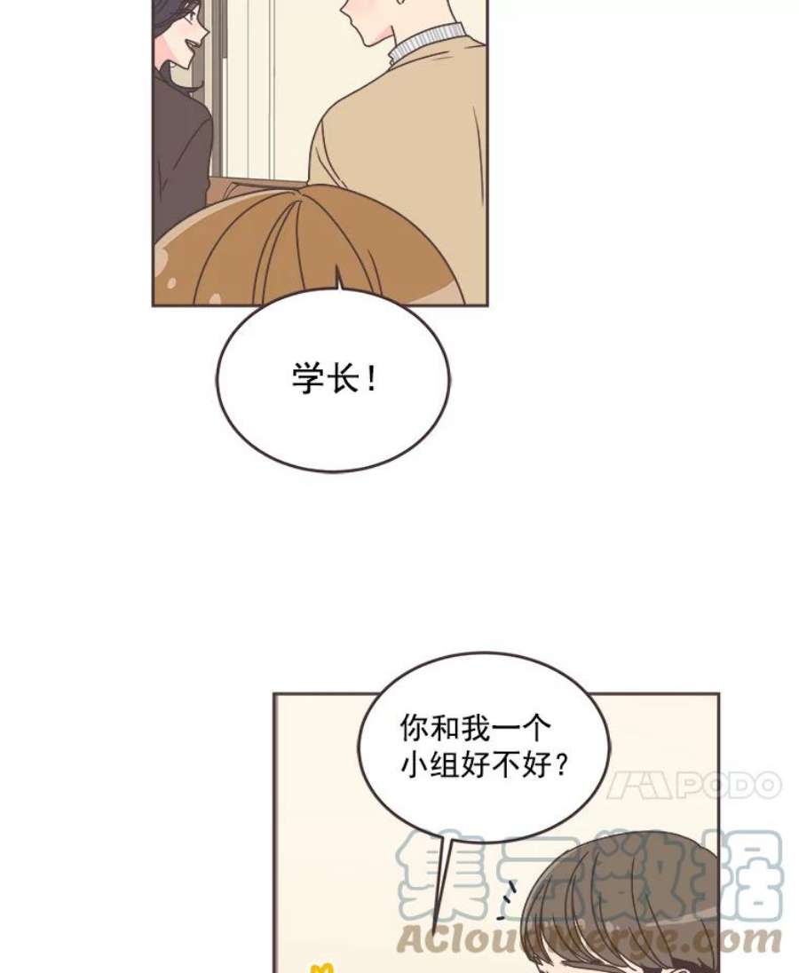 取向狙击的她漫画,30.愉快的周一 81图