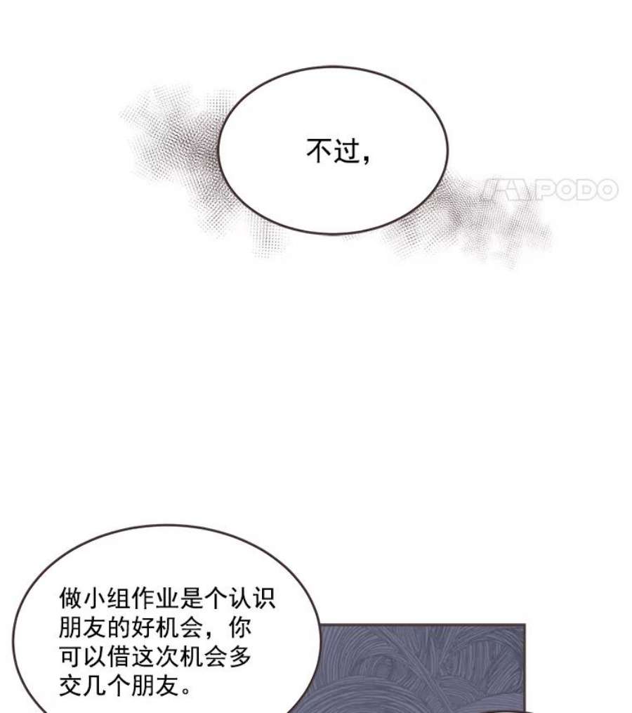 取向狙击的她漫画,30.愉快的周一 92图