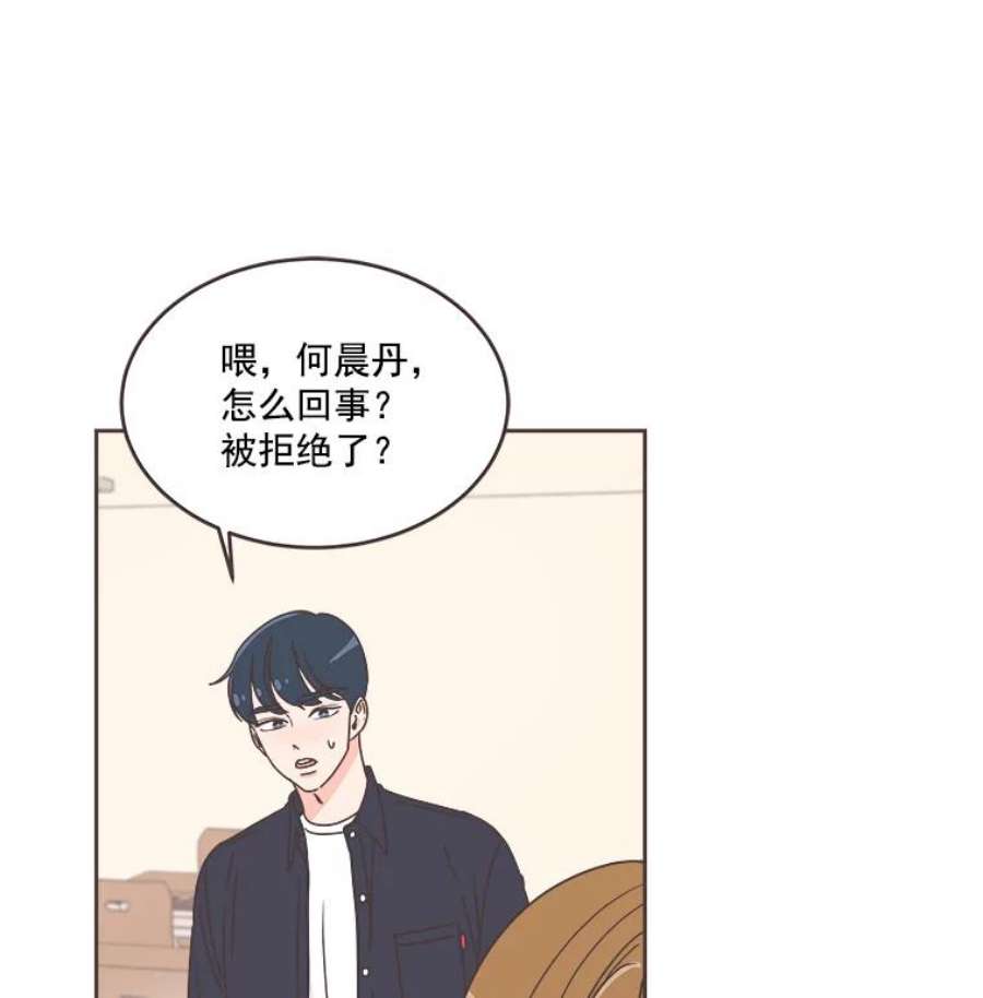 取向狙击的她漫画,30.愉快的周一 98图