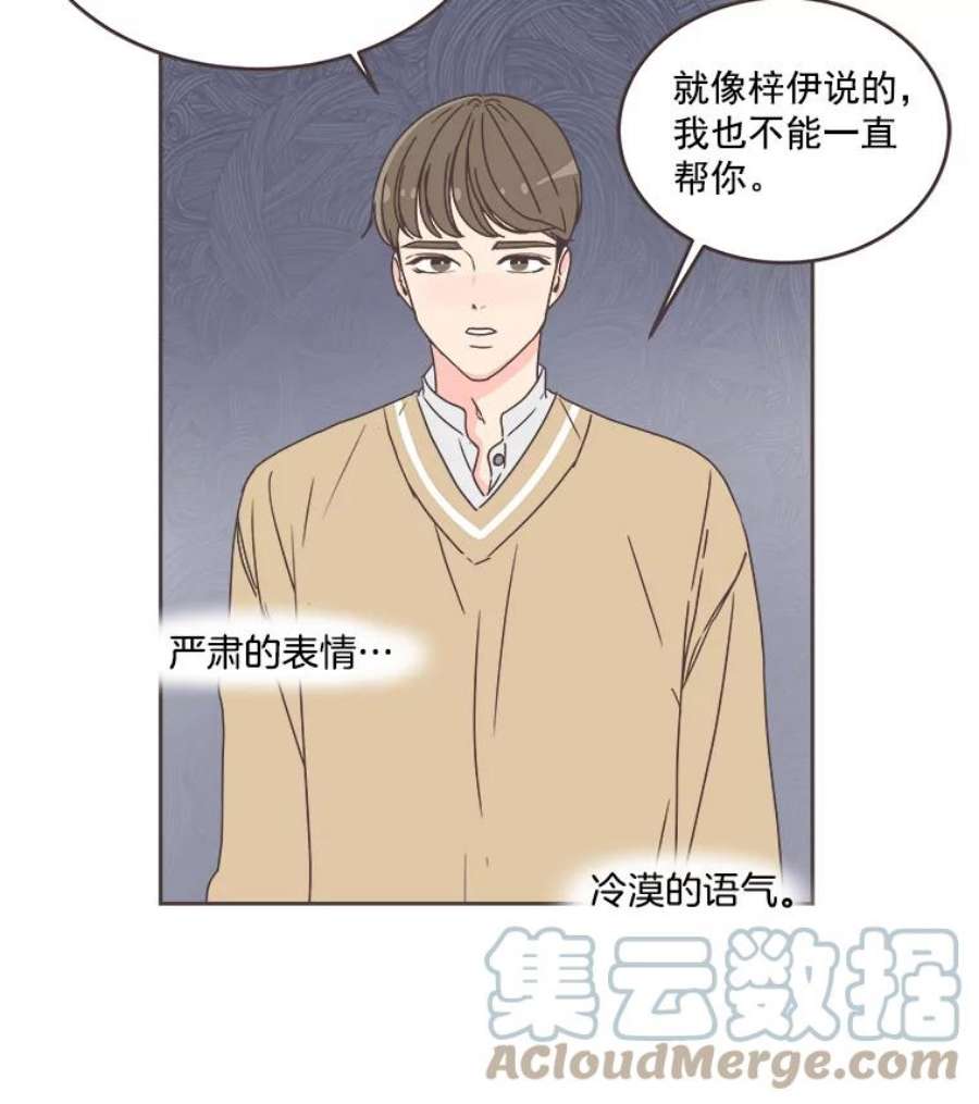 取向狙击的她漫画,30.愉快的周一 93图