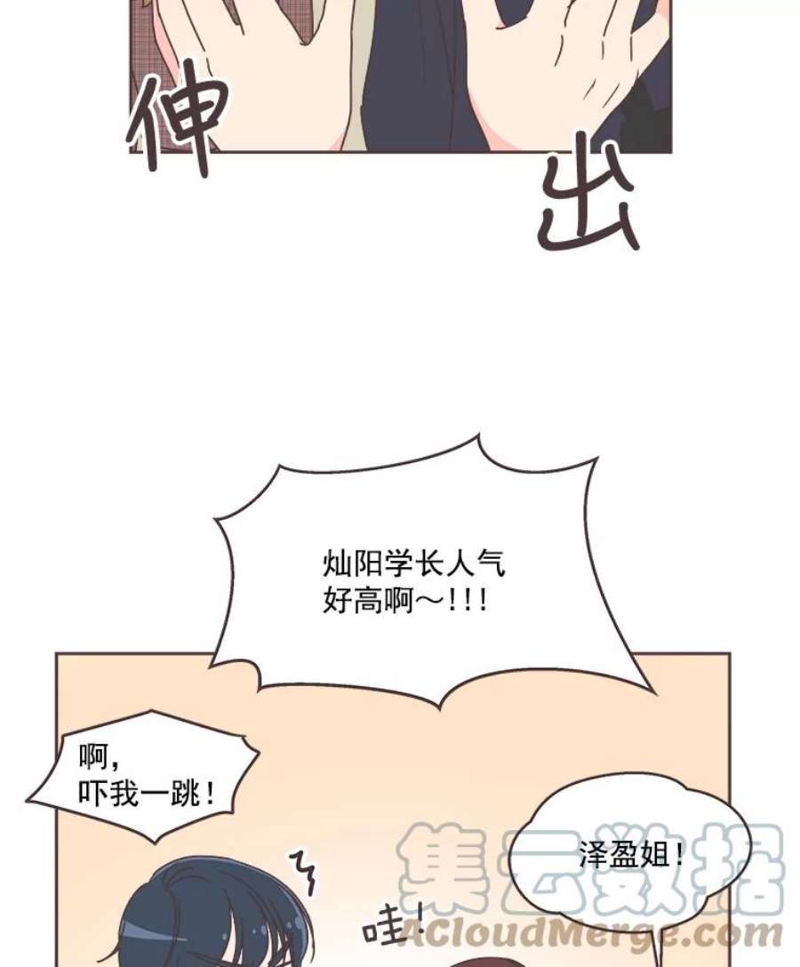 取向狙击的她漫画,30.愉快的周一 29图