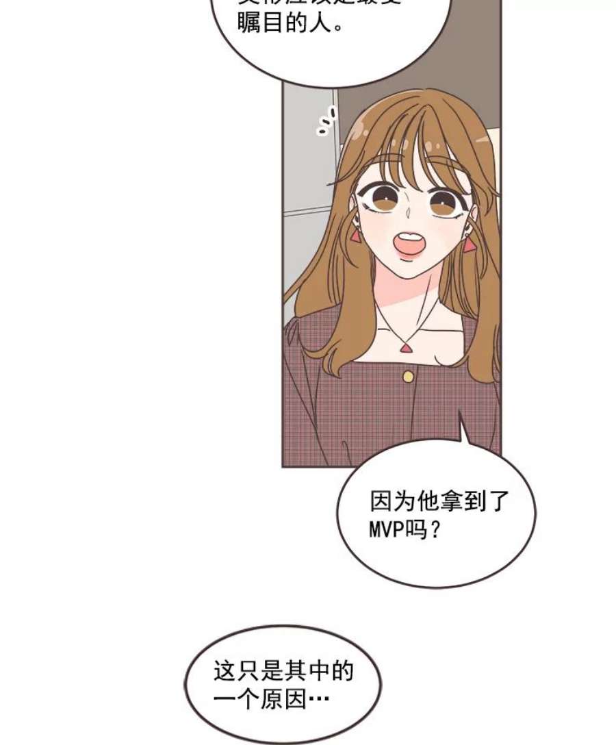 取向狙击的她漫画,30.愉快的周一 32图