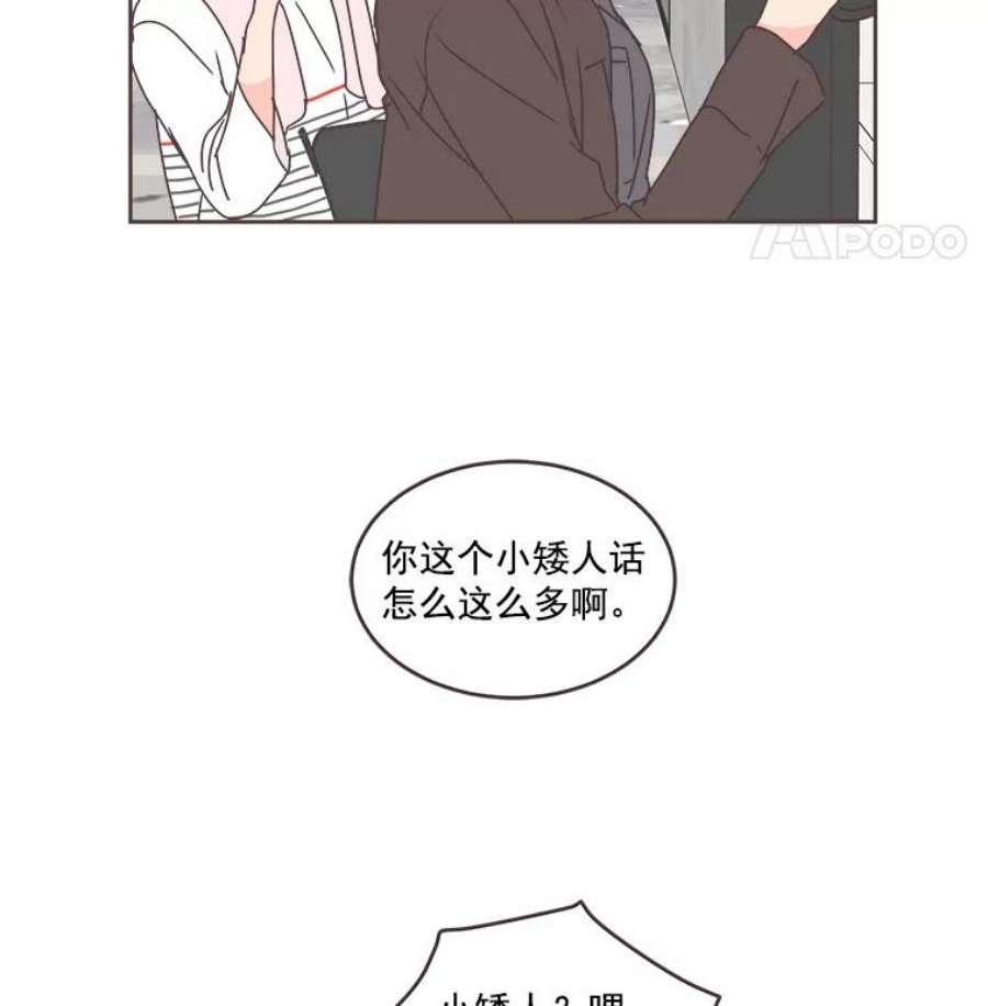 取向狙击的她漫画,30.愉快的周一 15图