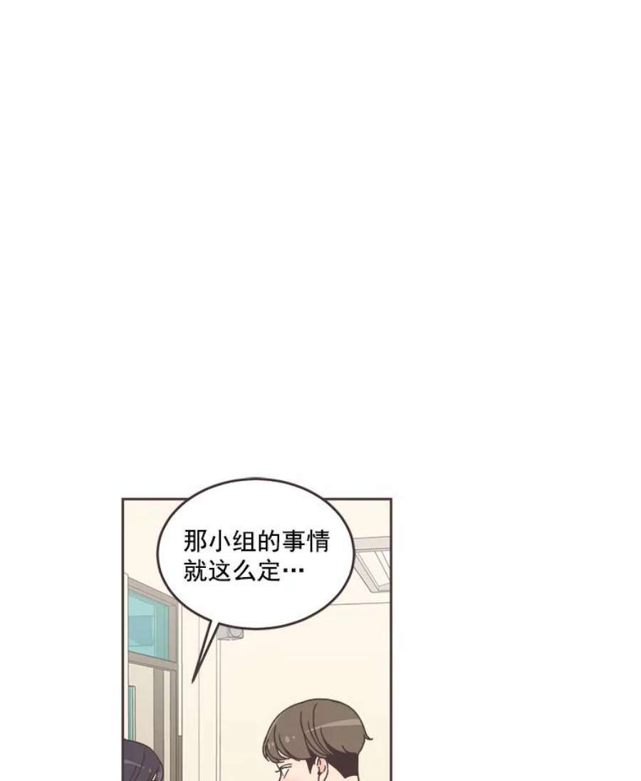 取向狙击的她漫画,30.愉快的周一 80图