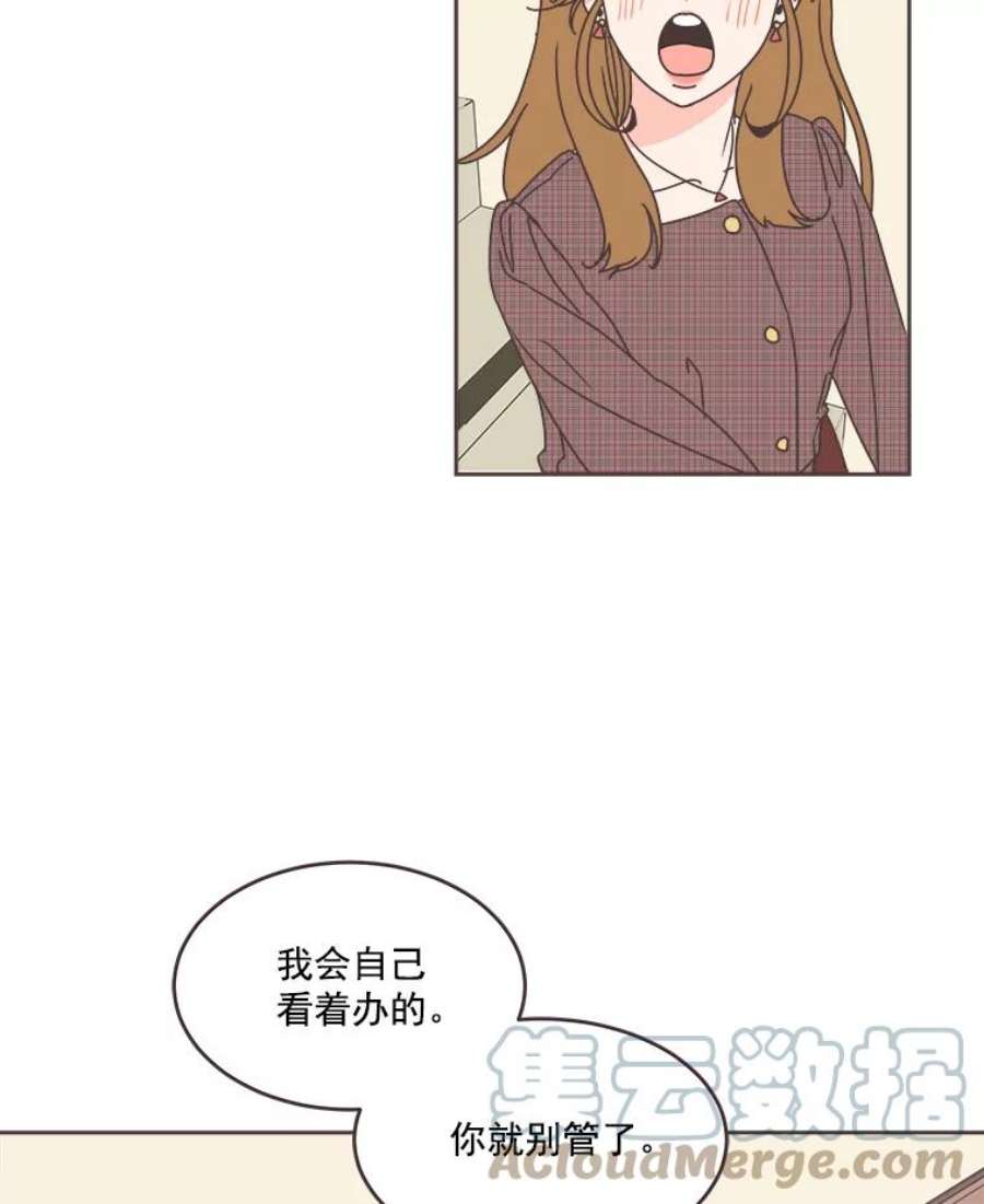 取向狙击的她漫画,31.各藏心事 17图