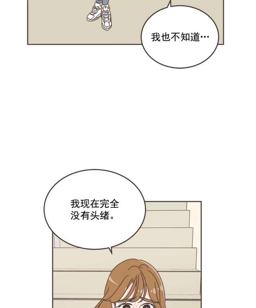 取向狙击的她漫画,31.各藏心事 10图