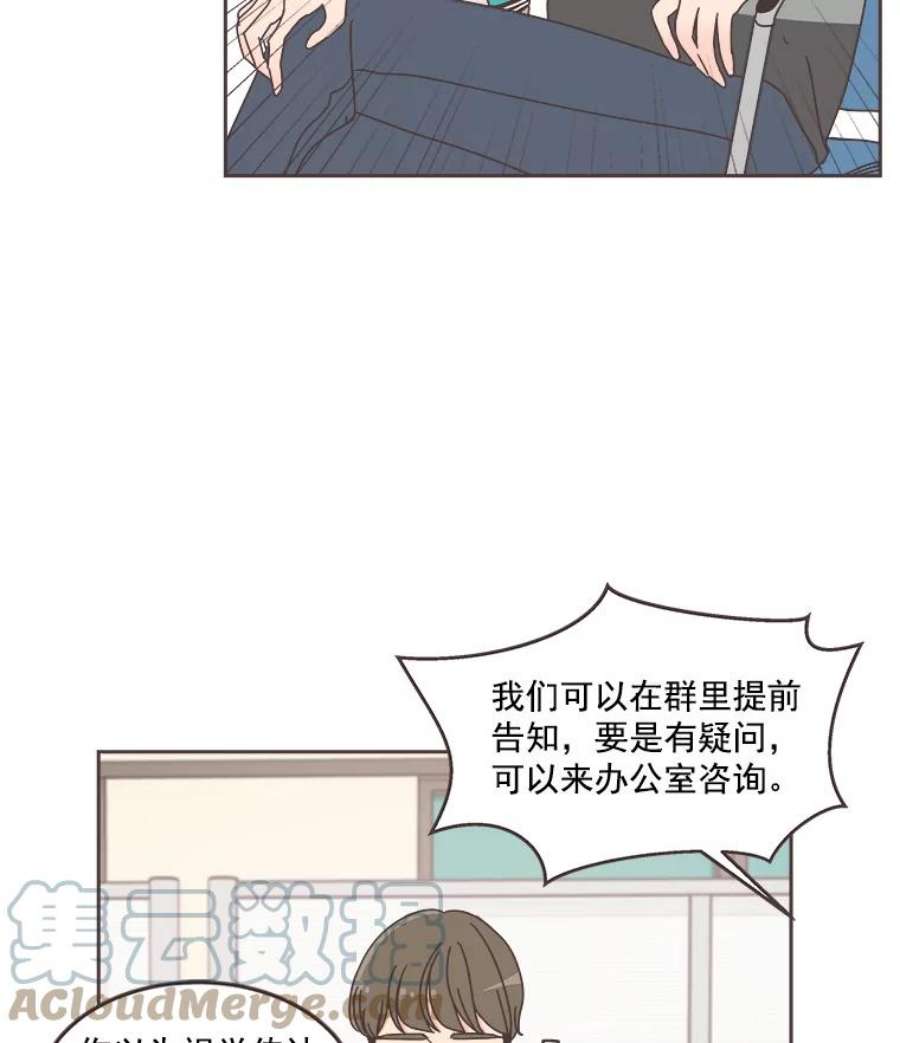 取向狙击的她漫画,32.学生会风波 22图