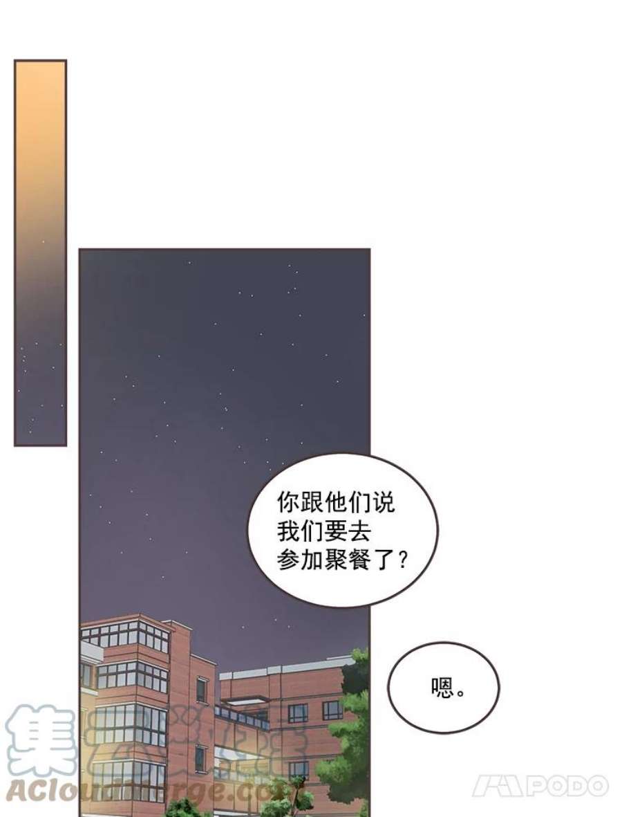 取向狙击的她漫画,32.学生会风波 46图