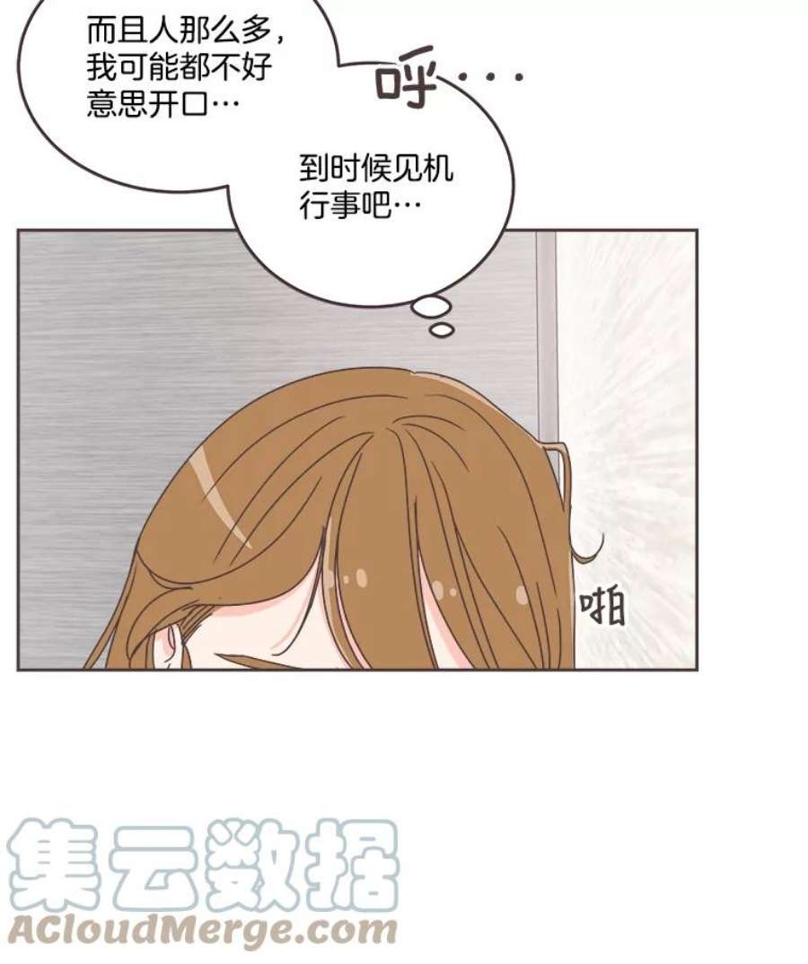 取向狙击的她漫画,32.学生会风波 58图