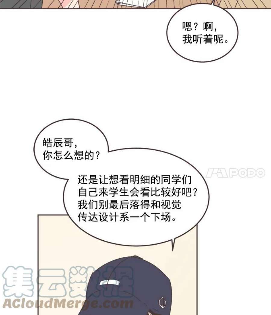 取向狙击的她漫画,32.学生会风波 25图