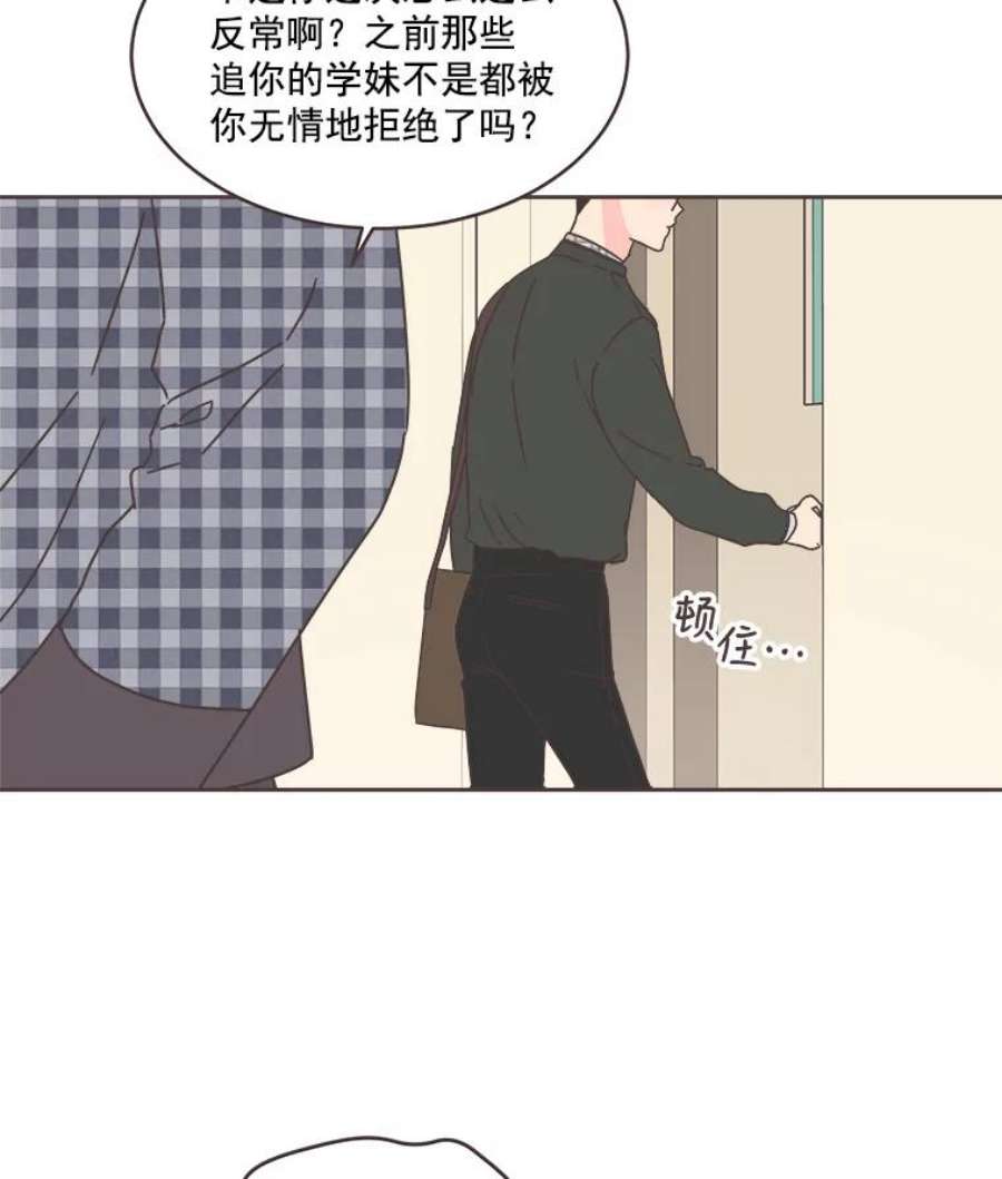 取向狙击的她漫画,35.我该怎么做？ 78图