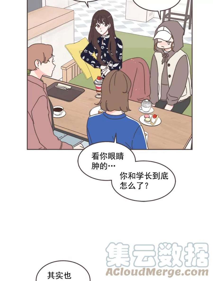 取向狙击的她漫画,35.我该怎么做？ 43图