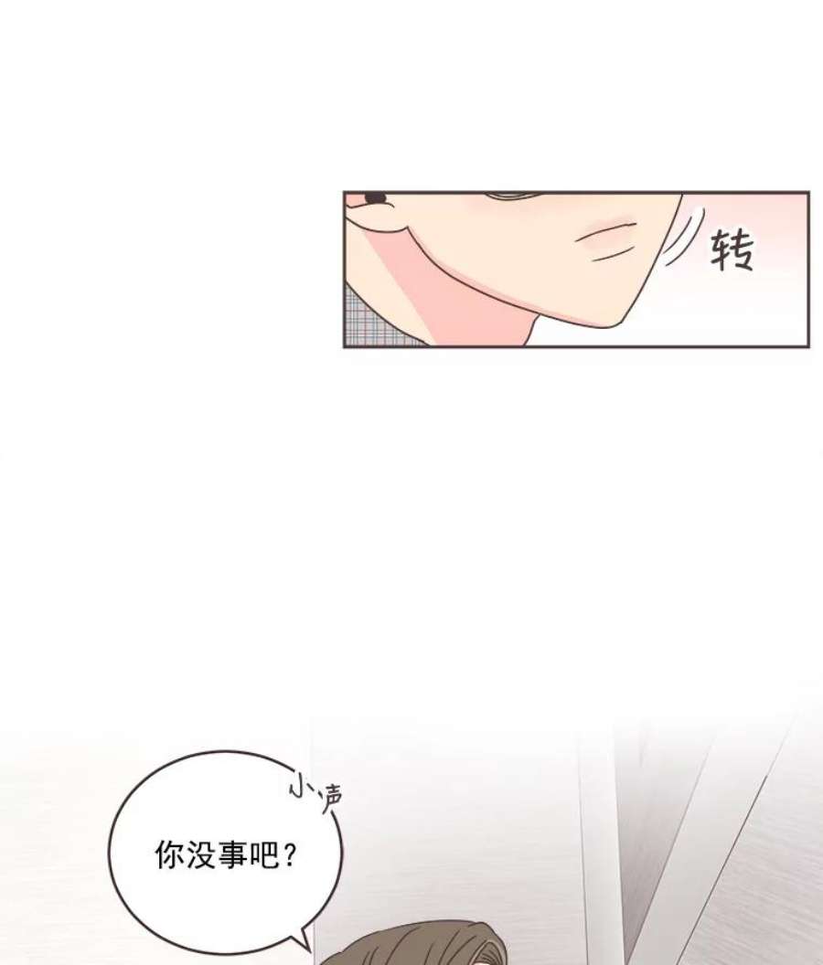 取向狙击的她漫画,35.我该怎么做？ 17图