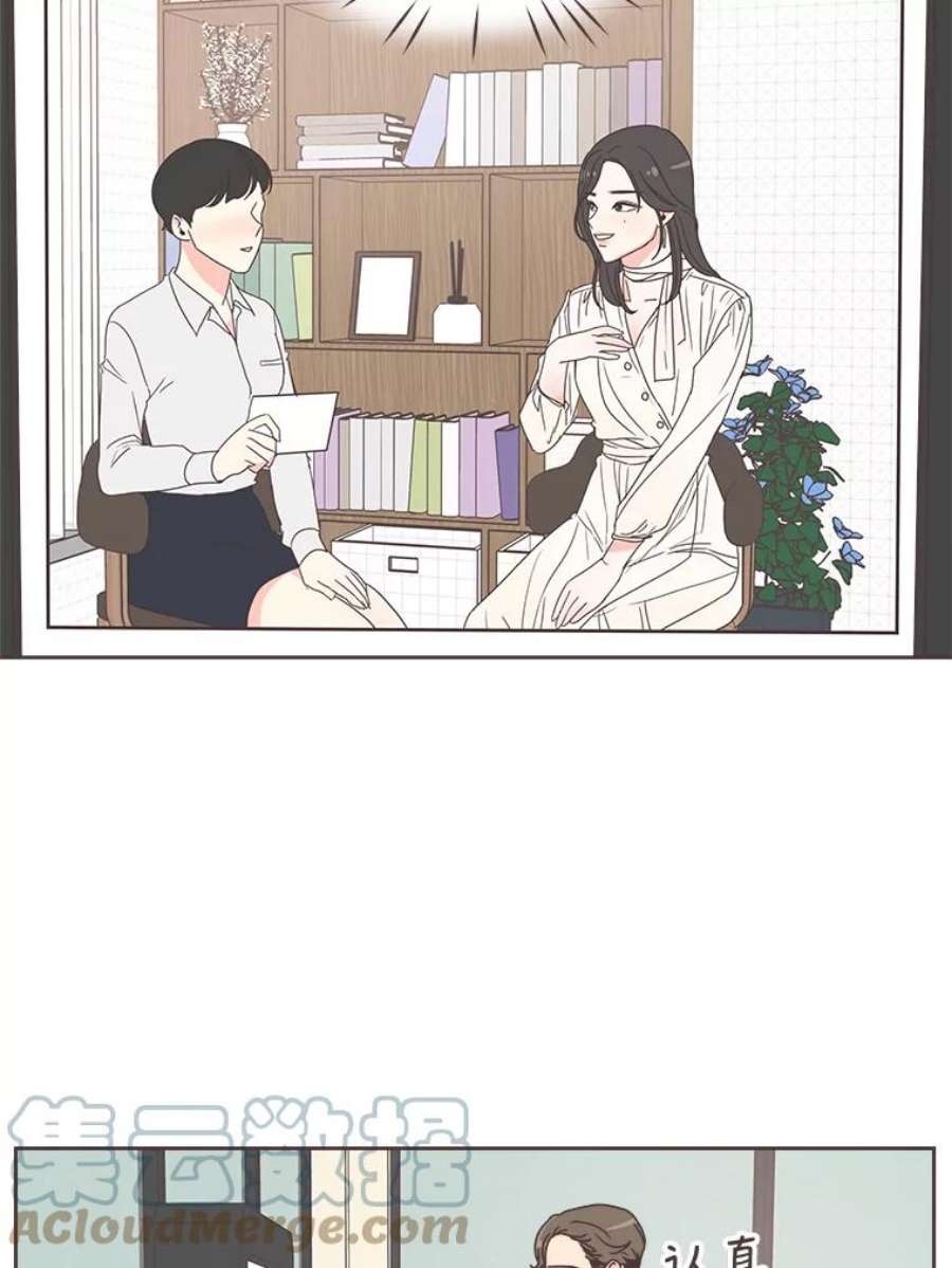 取向狙击的她漫画,35.我该怎么做？ 82图