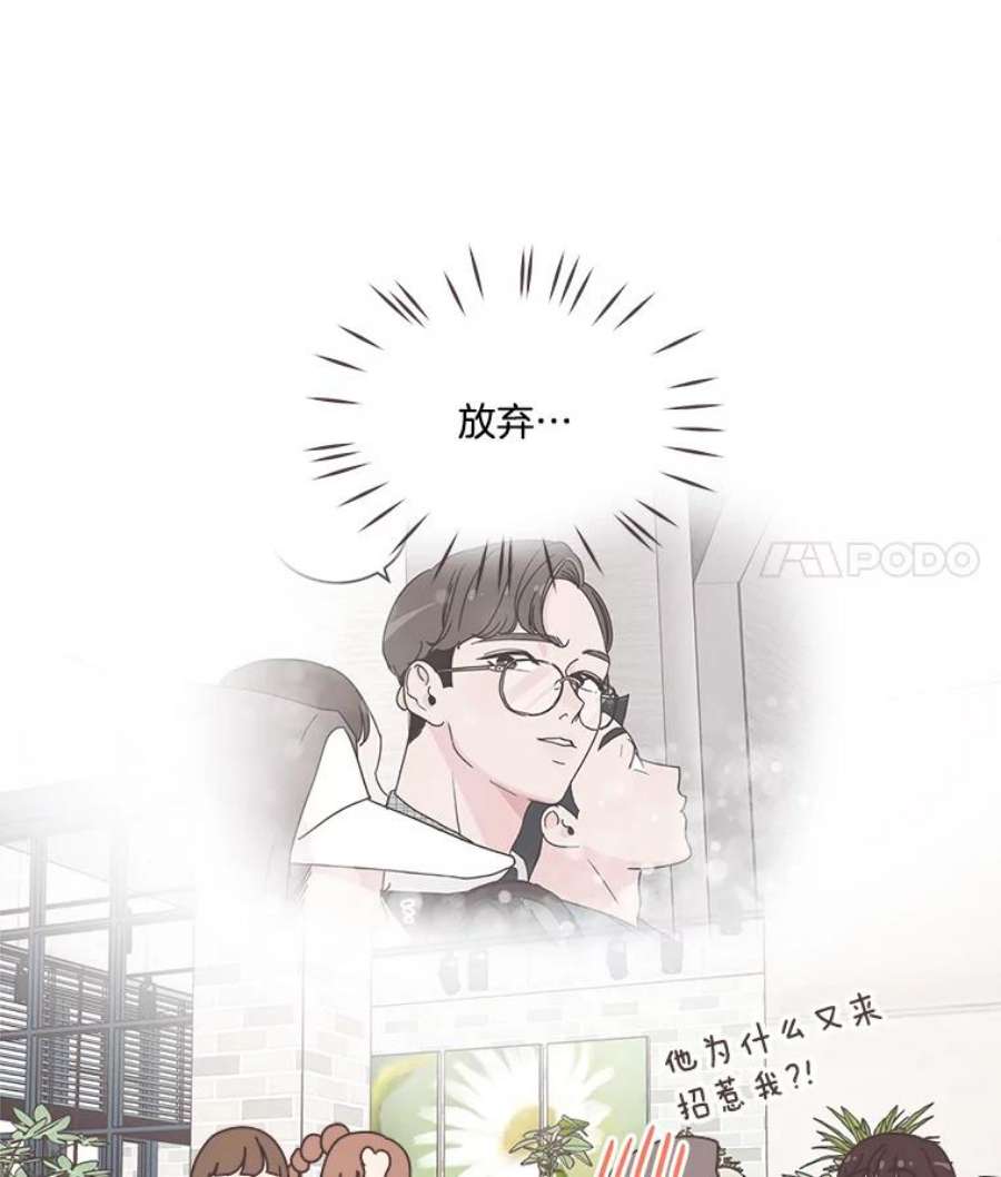 取向狙击的她漫画,35.我该怎么做？ 45图