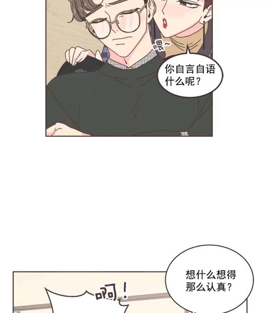 取向狙击的她漫画,35.我该怎么做？ 59图