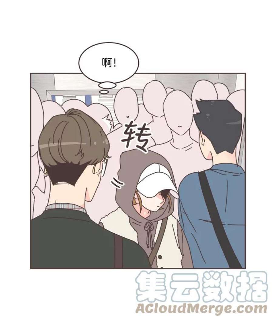 取向狙击的她漫画,35.我该怎么做？ 7图