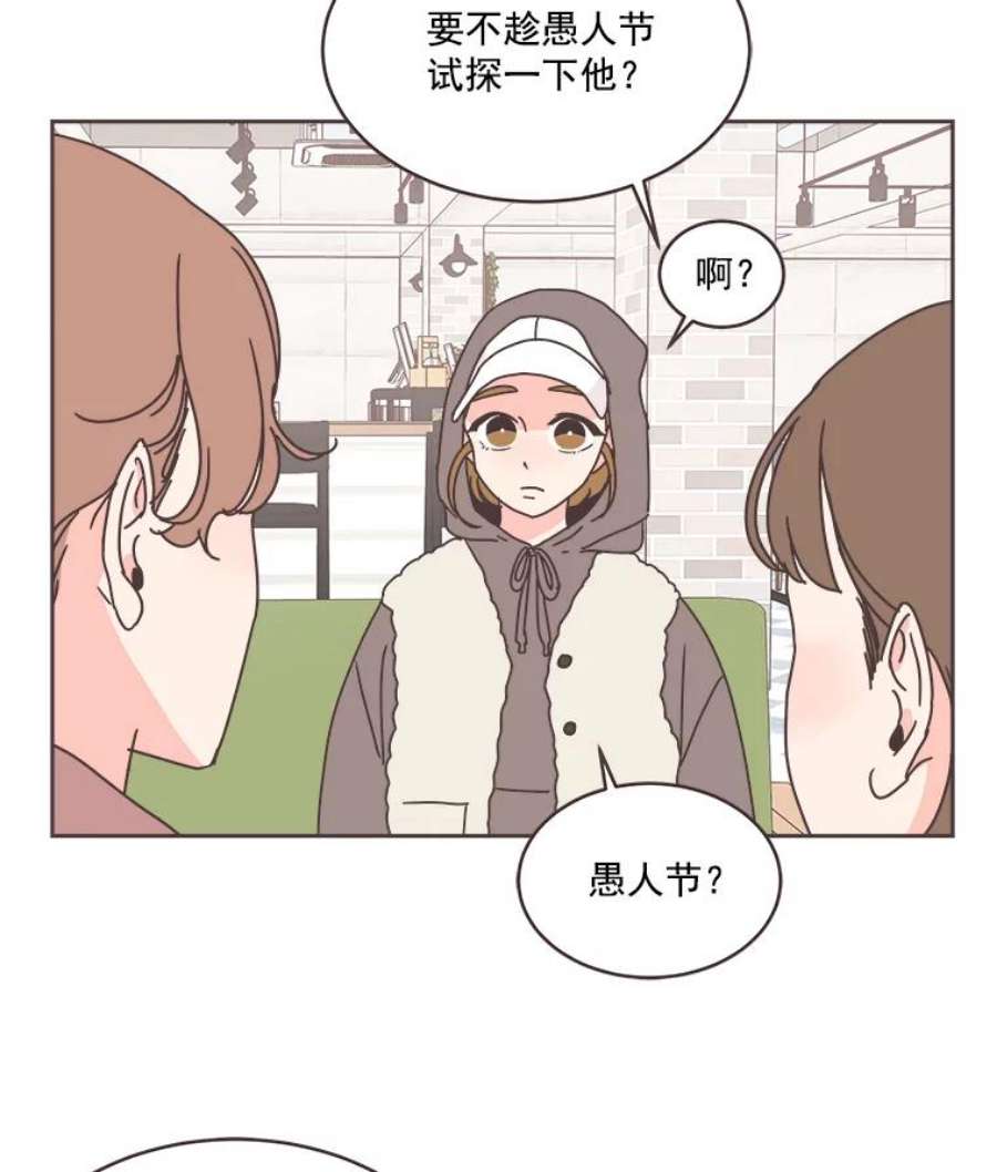 取向狙击的她漫画,35.我该怎么做？ 47图