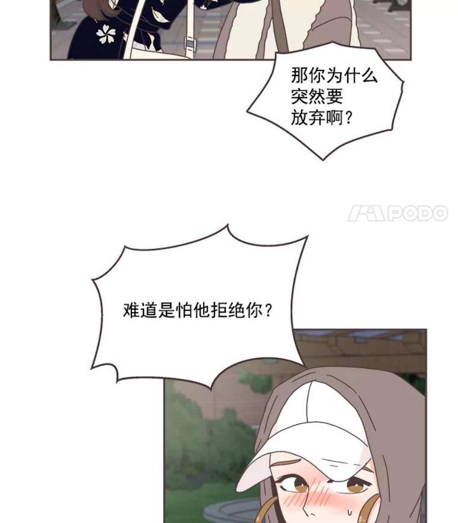 取向狙击的她漫画,36.脱单“战友” 11图