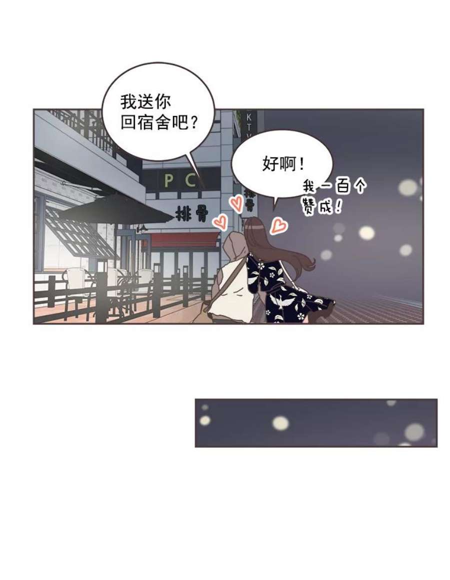 取向狙击的她漫画,36.脱单“战友” 3图