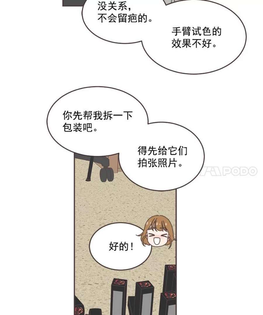 取向狙击的她漫画,36.脱单“战友” 63图