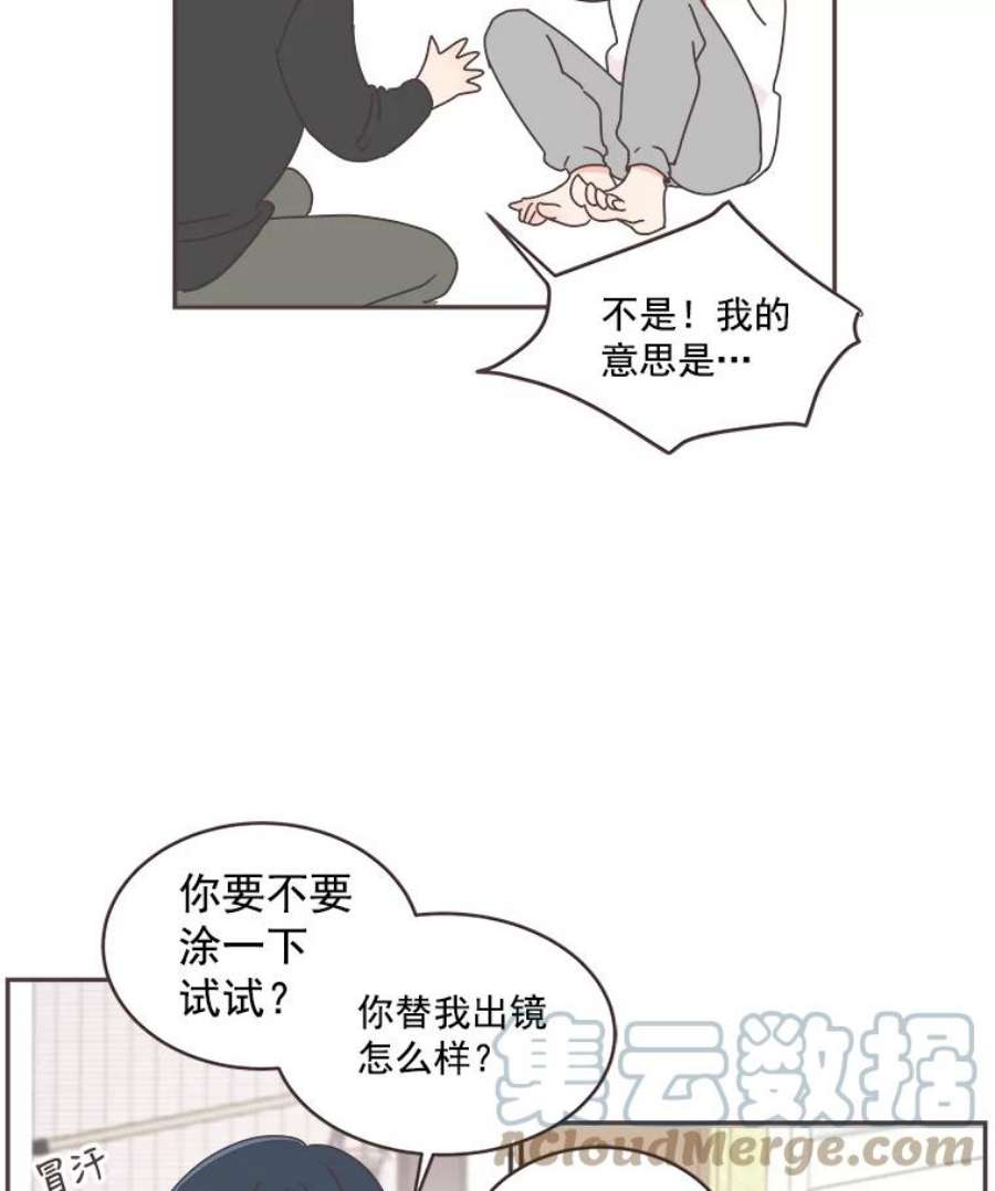 取向狙击的她漫画,36.脱单“战友” 85图