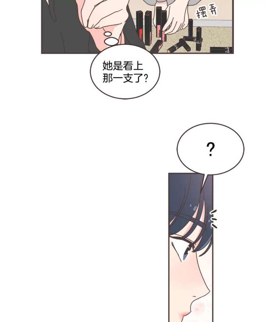 取向狙击的她漫画,36.脱单“战友” 78图