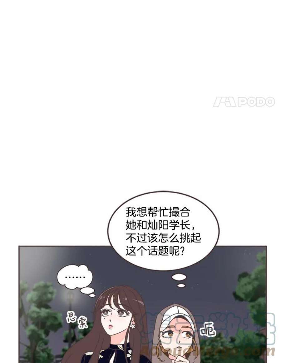 取向狙击的她漫画,36.脱单“战友” 4图