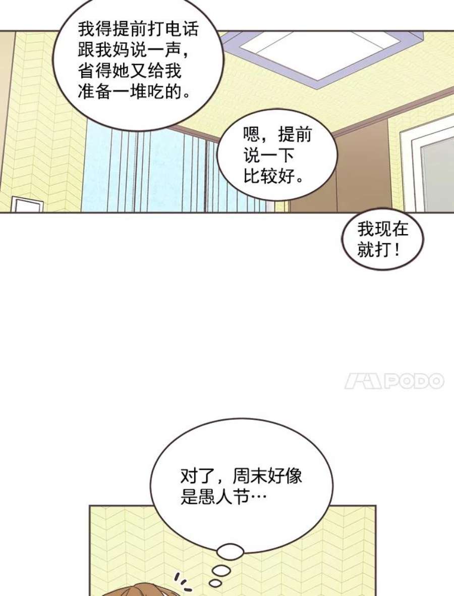 取向狙击的她漫画,36.脱单“战友” 35图