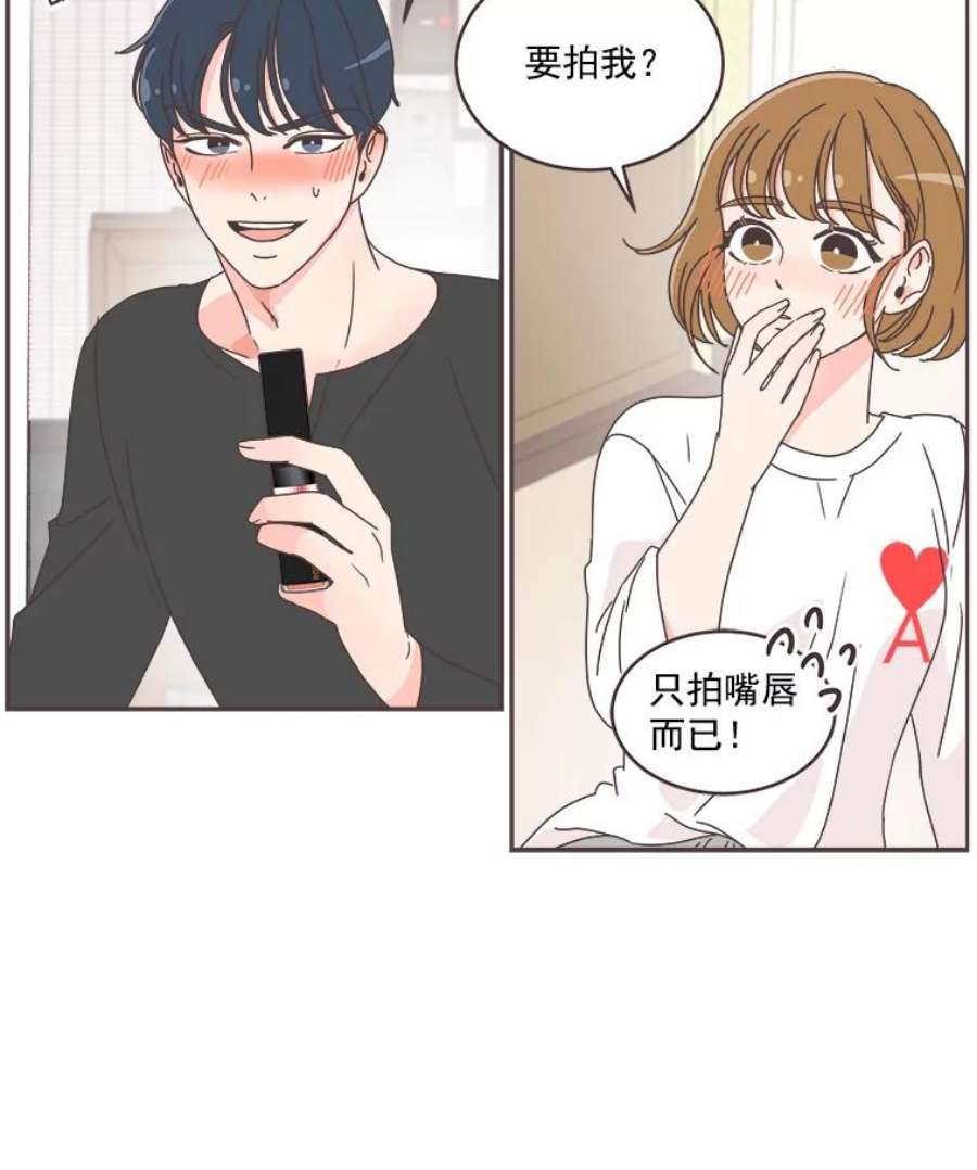 取向狙击的她漫画,36.脱单“战友” 86图