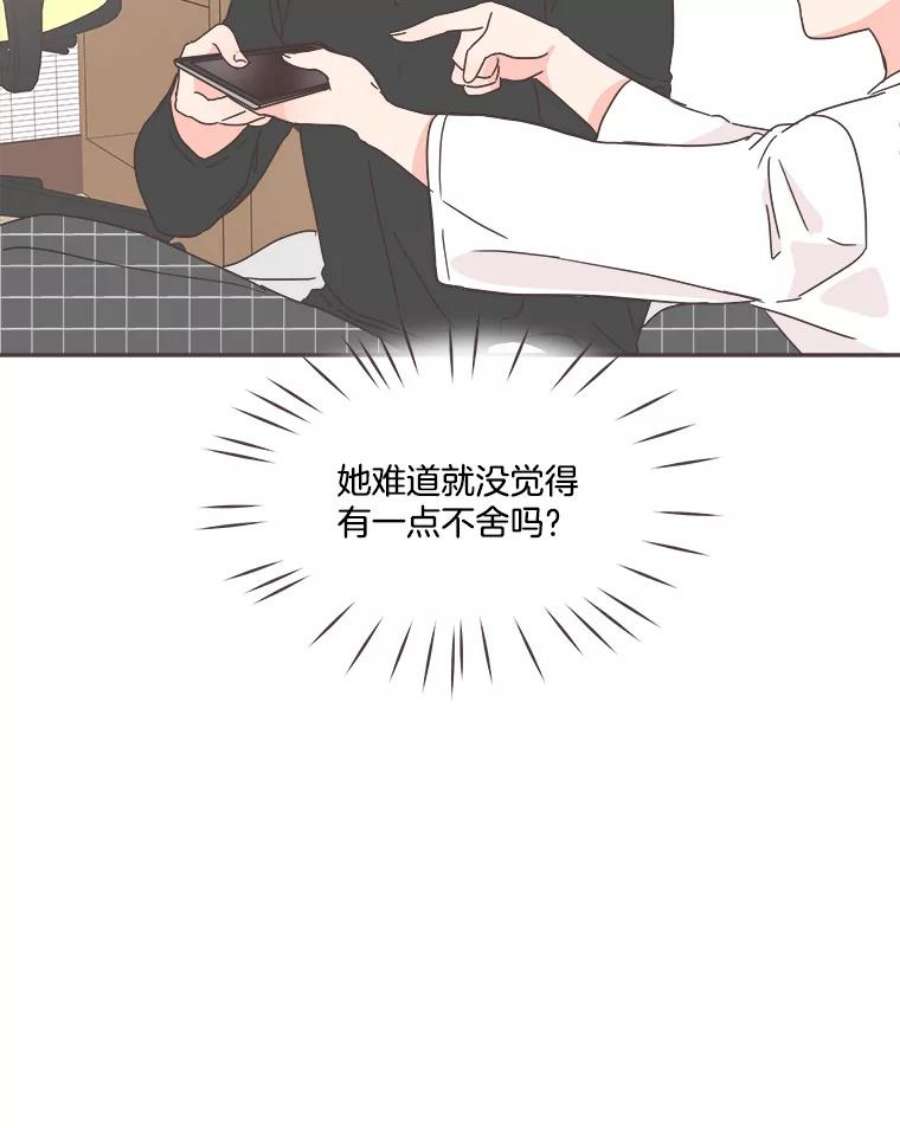 取向狙击的她漫画,36.脱单“战友” 50图