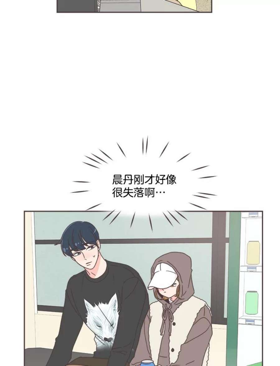 取向狙击的她漫画,36.脱单“战友” 23图