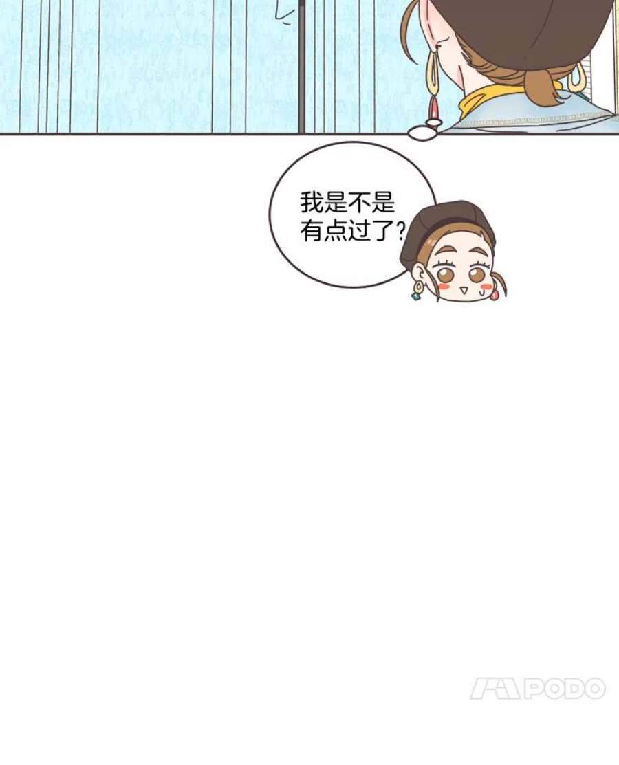 取向狙击的她漫画,37.让人心动的话 86图