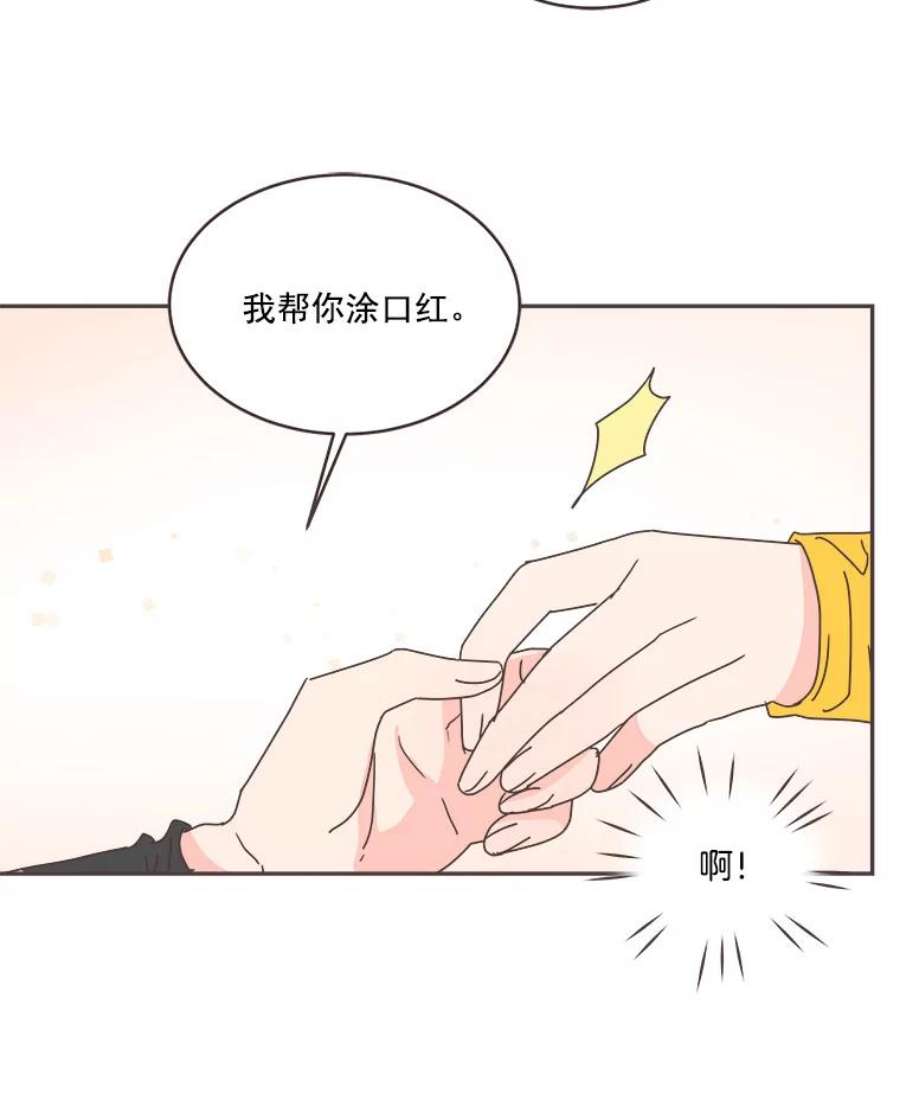 取向狙击的她漫画,37.让人心动的话 32图