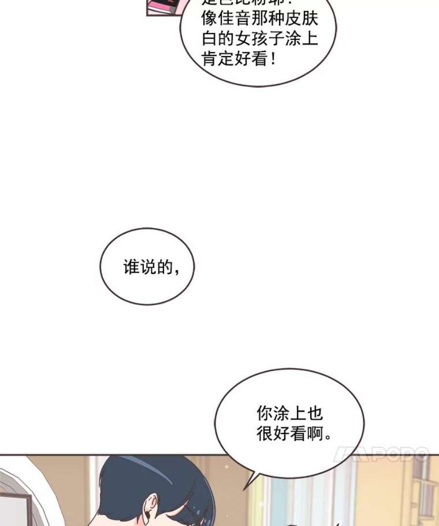 取向狙击的她漫画,37.让人心动的话 44图